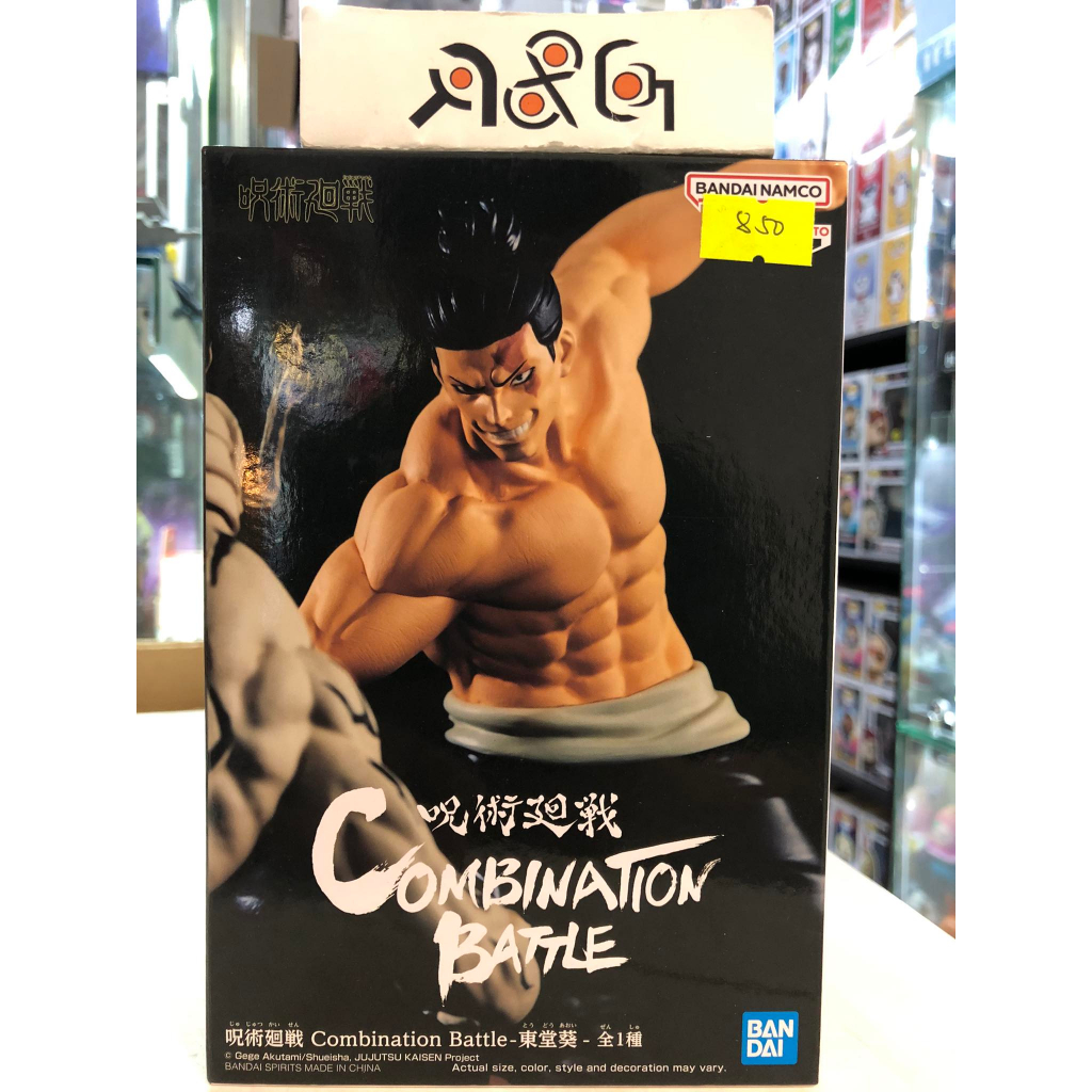 Banpresto Jujutsu Kaisen Combination Battle Aoi Todo | Shopee Philippines