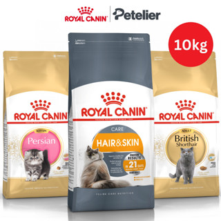 Royal canin on sale skin hairball 10kg