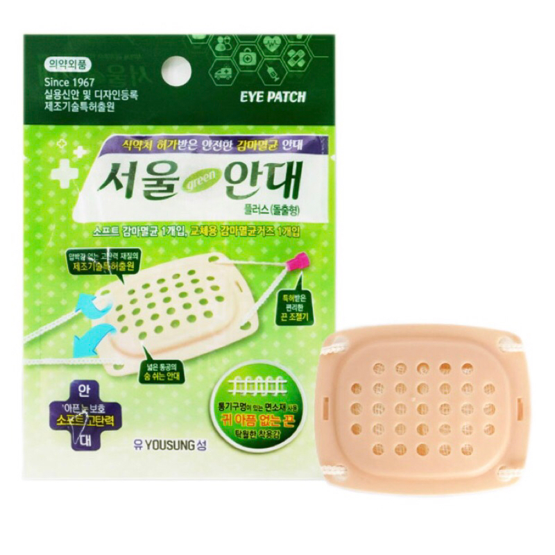 Seoul Medical Eye Patch (sore eyes, Sty, Blepharitis ,Allergic conjunctivitis, Amblyopia
