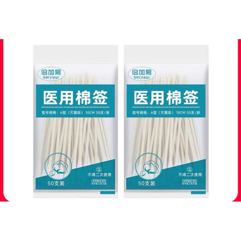 Disposable cotton swabs Long, sterile cotton swabs for ear, nose and