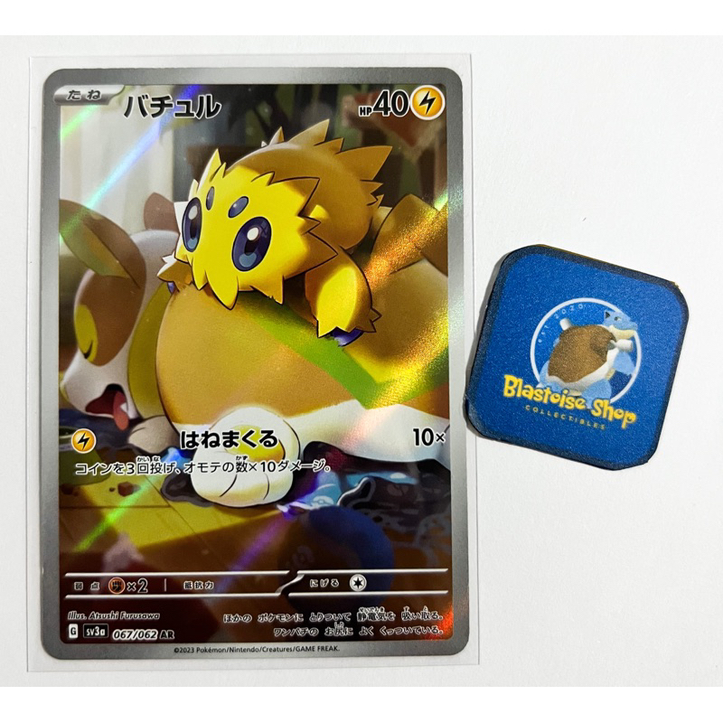 Raging Surf Japanese Minior AR 070/062 SV3a Japanese Pokemon Card - Near  Mint, From Raging Surf Set Pack Price