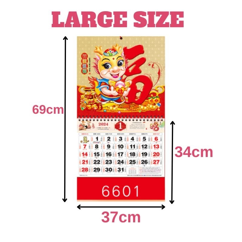 Wholesale 2024 Year of The Dragon calendars 50pcs Large Size 2024