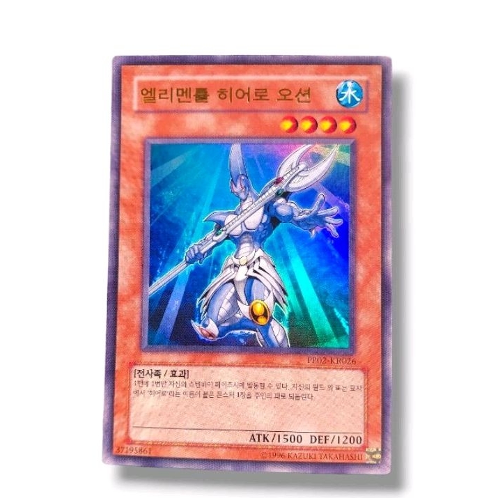 Elemental HERO Ocean/pp02-kr026(ultra rare,korean yugioh card) | Shopee ...