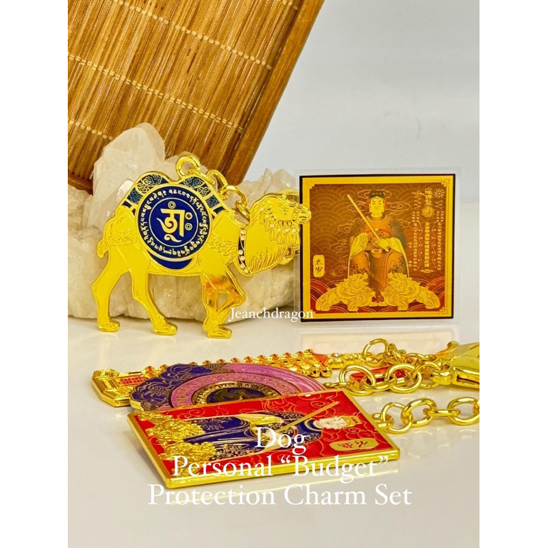 Feng Shui Dog 2024 Personal Budget Protection Charm Set Shopee   Ph 11134207 7r98s Lp5csu6154r356