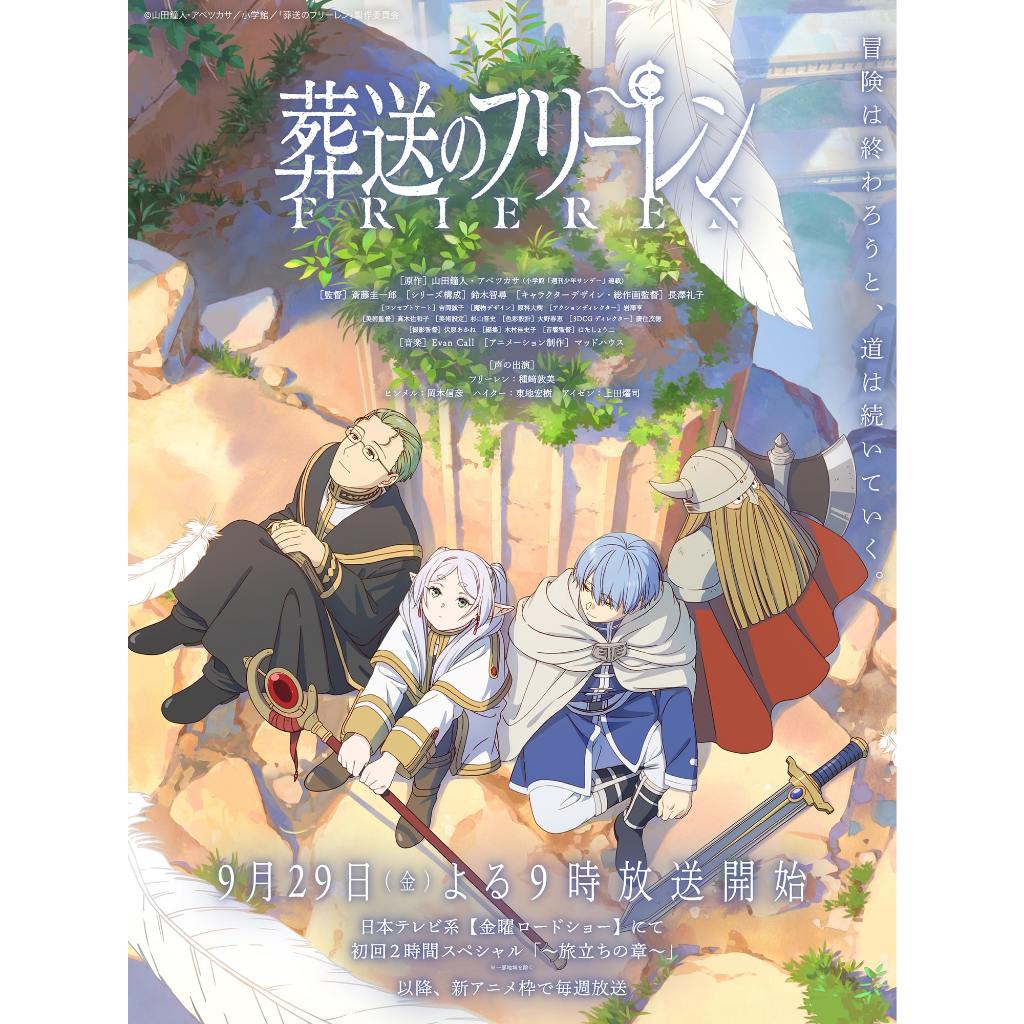 Frieren: Beyond Journey's End Anime A4 Posters | Shopee Philippines