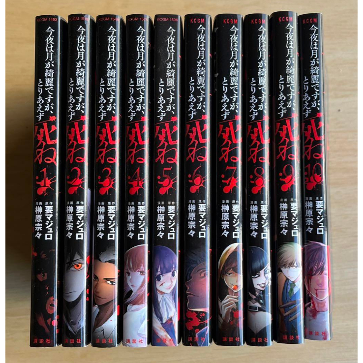 Konya Wa Tsuki Ga Kirei Desu Ga Toriaezu Shine Shopee