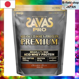 made in japan 100% original ✨SAVAS Pro Advanced Whey Protein Premium  Chocolate Flavour 800g Meiji/Free Shipping✨directly from Japan