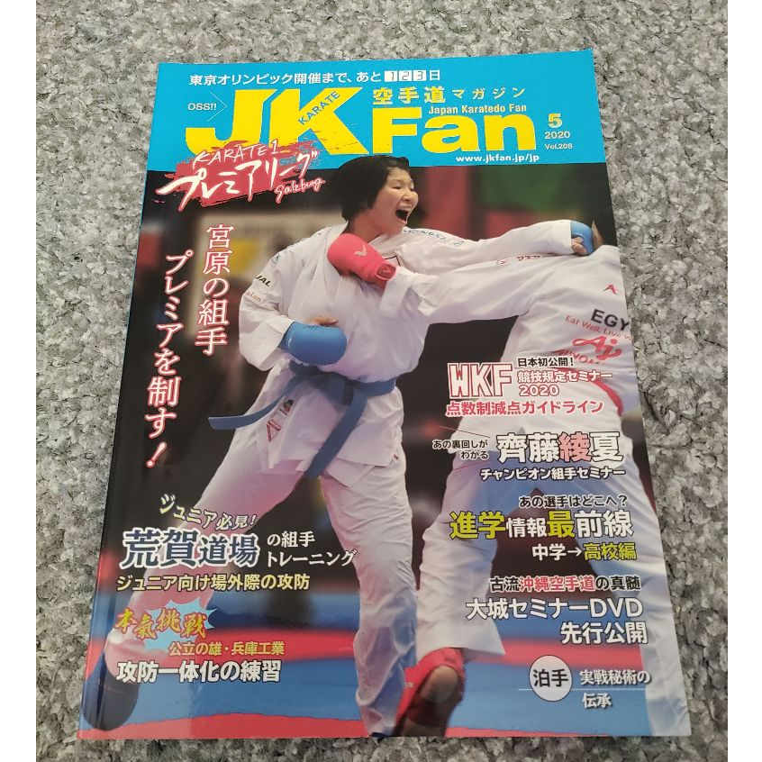JK Fan Karate magazine Karate magazine Karatedo Olympic Games Martial