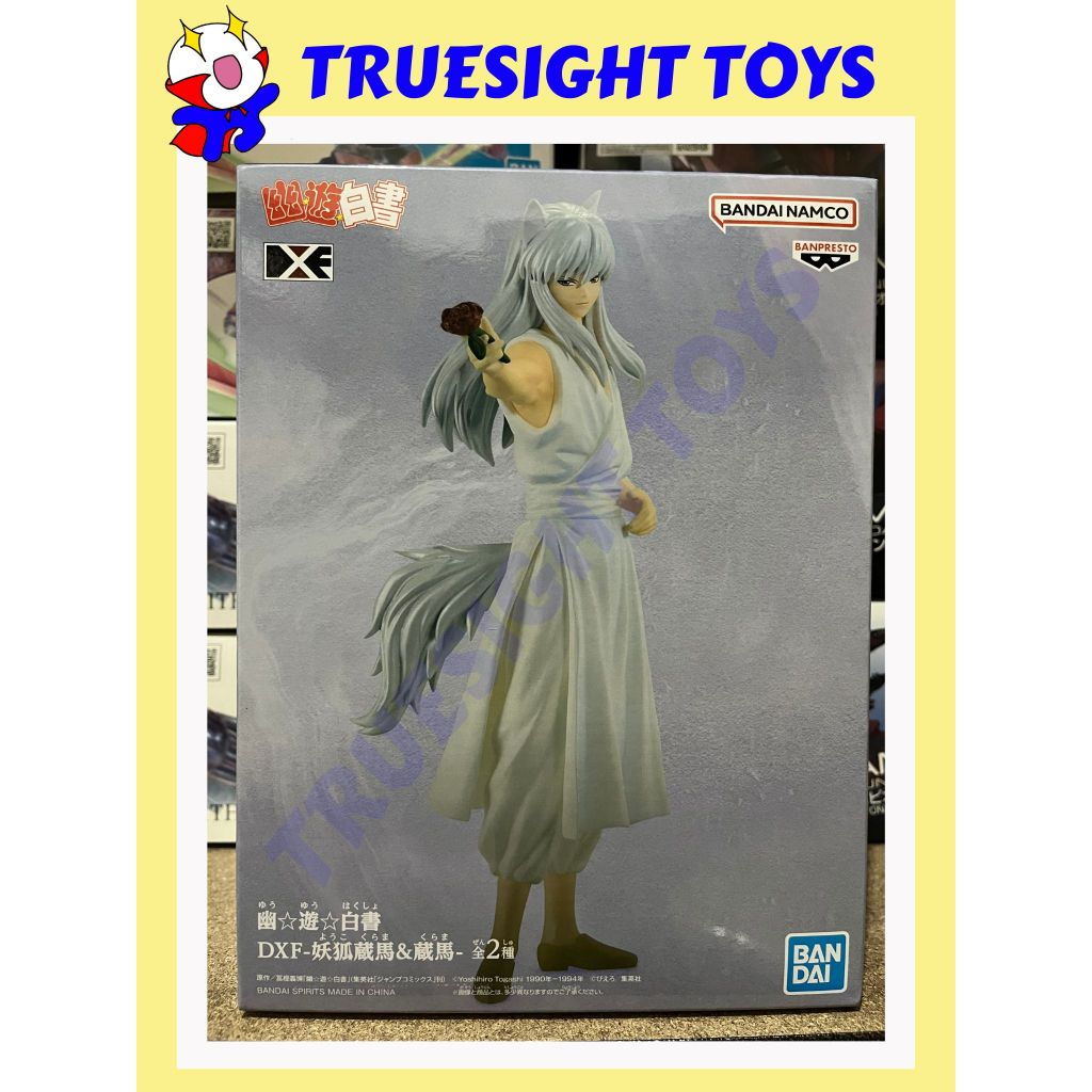 Banpresto DXF Yuyu Hakusho Youko Kurama (Ghost Fighter - Dennis Demon ...