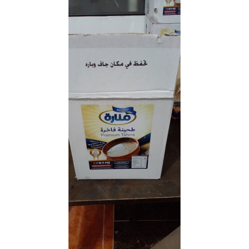 Manarah Premium Tahina 7KG | Shopee Philippines