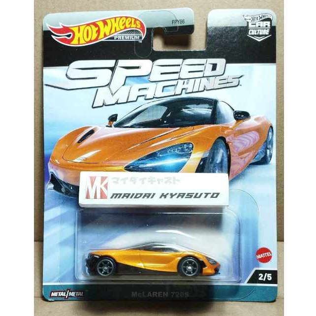 HOT WHEELS CAR CULTURE SPEED MACHINES MCLAREN 720S | Shopee Philippines