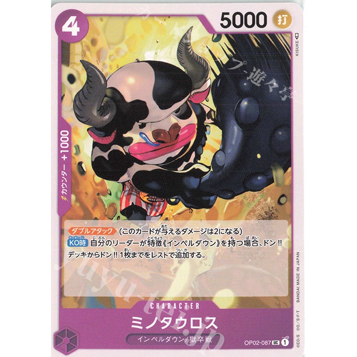 OP02-087 UC One Piece TCG OP-02 Paramount War Uncommon Card | Shopee ...