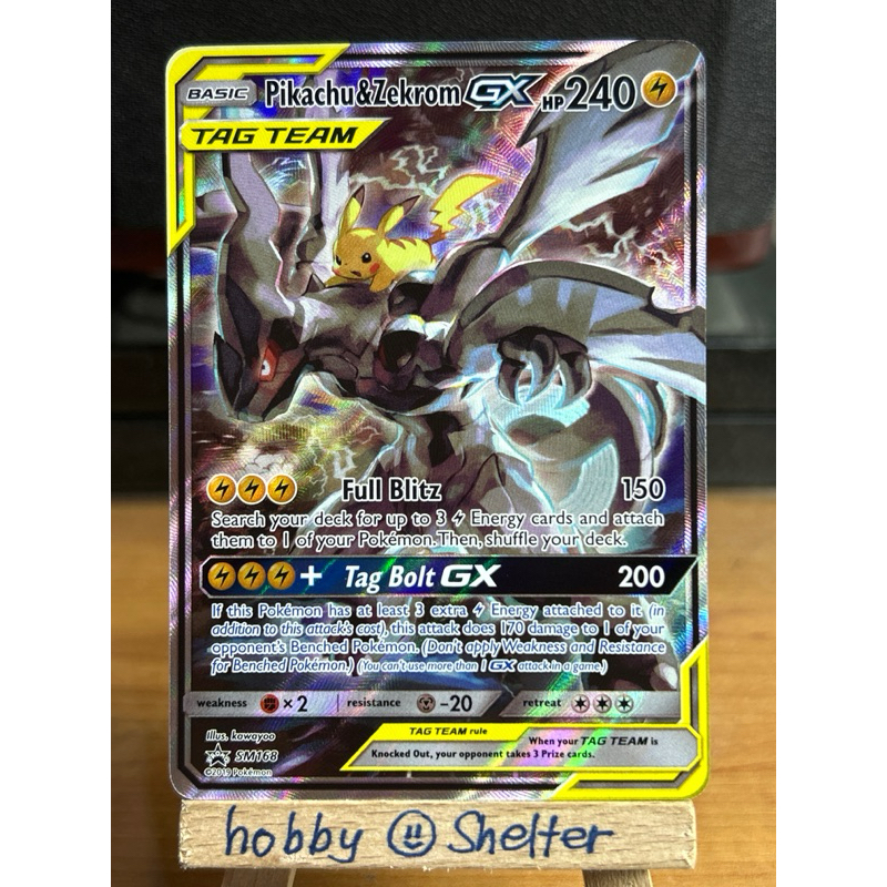 most rare pokemon card gx Charizard - 20/147 Shiny Vault Type Pikachu & Zekrom GX 