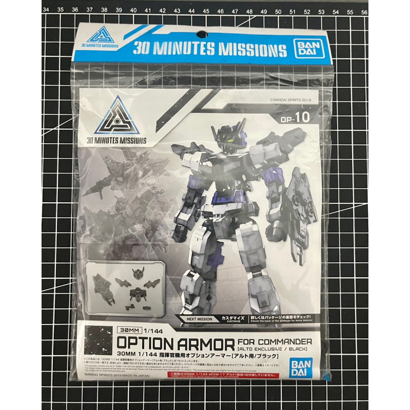 30MM 1/144 OPTION ARMOR FOR LONG RANGE SNIPING ALTO EXLUSIVE/BLUE