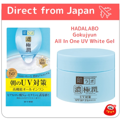 Hadalabo Koi-Gokujyun UV White Gel SPF 50+ main image 1