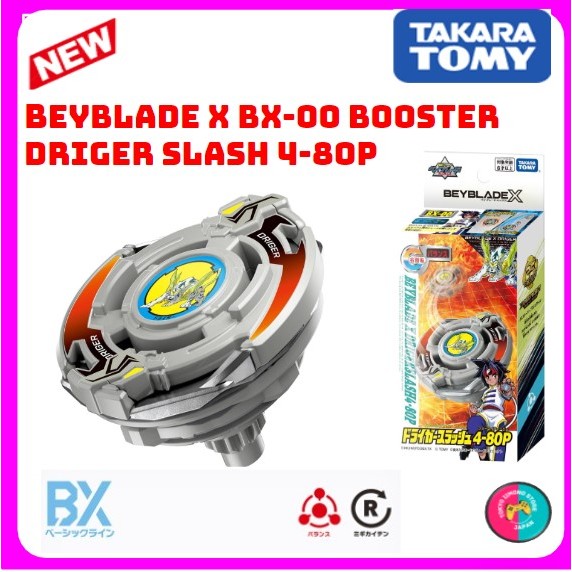 BEYBLADE X ベイブレードX 印象深かっ BX-00 ブースター
