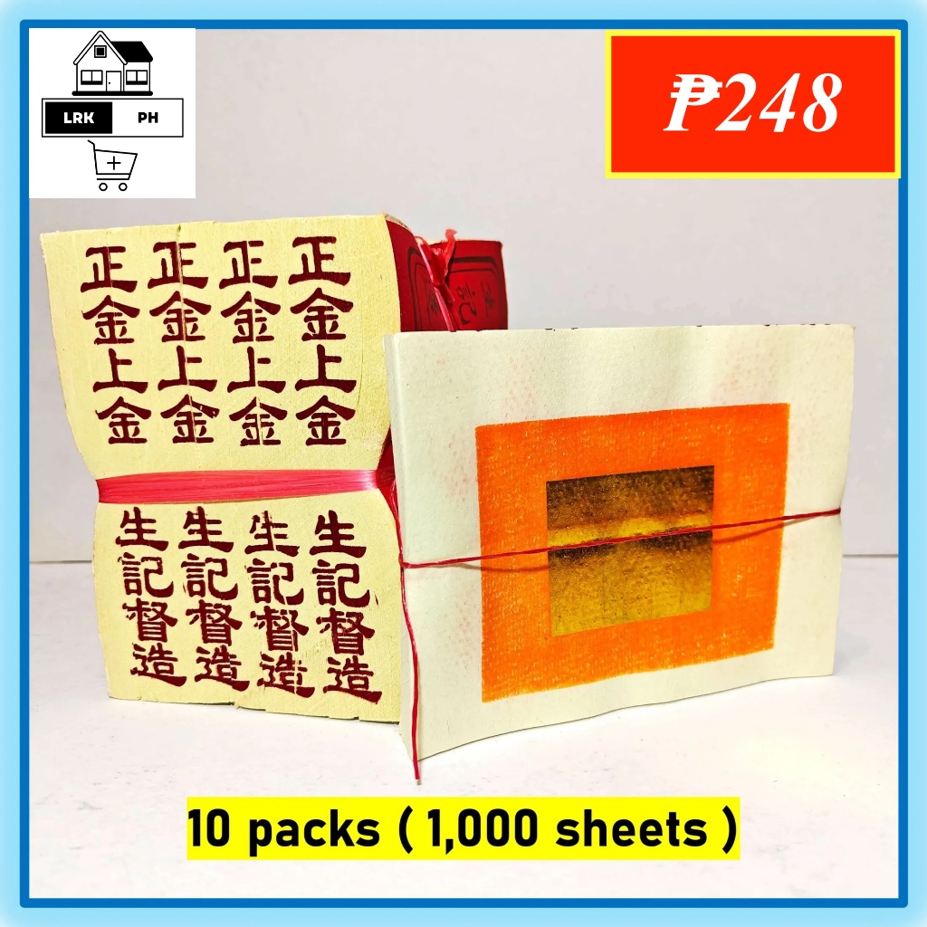 Chinese Kim Wishing Burning Papers - GOLD Square Foil (10 packs / 1000 ...