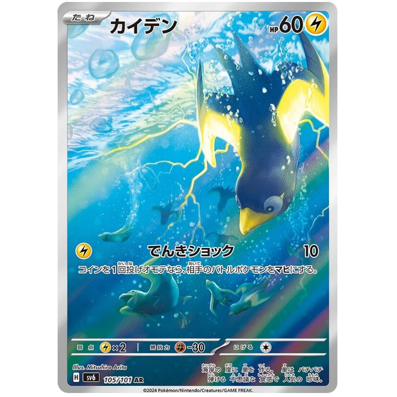 tatsugiri pokemon card price - ex 142/191 Attack 1 Tatsugiri ex SSPen 142/191 Double