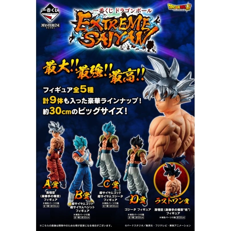 Figurine Dragon Ball Z Ichiban Kuji Vegeto Lot B – Dragon Ball Super, Banpresto Rare