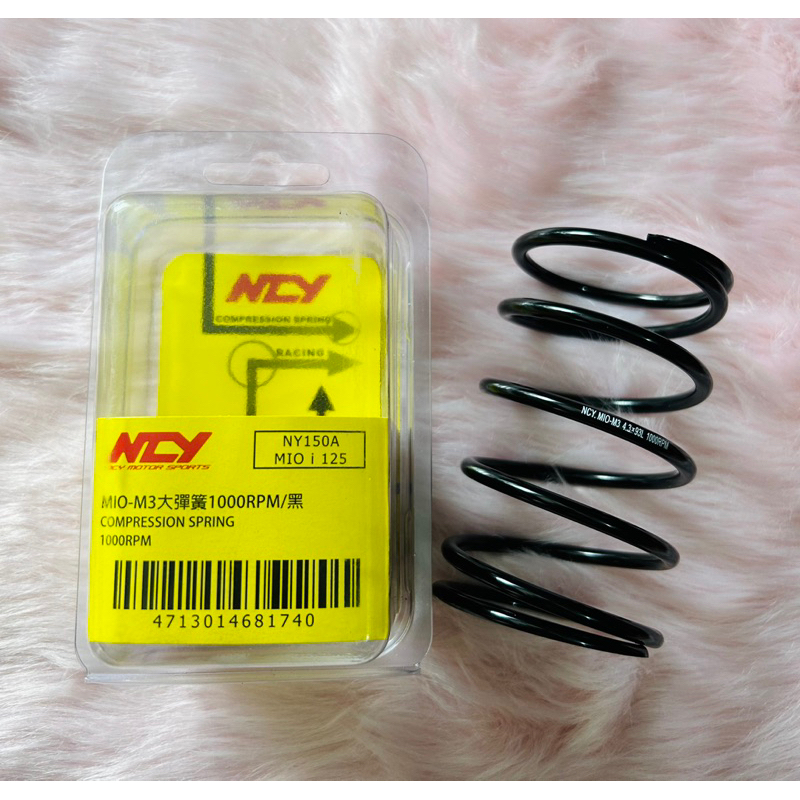 ORIGINAL NCY CENTER SPRING FOR ALL MODEL OF SCOOTERS | Shopee Philippines