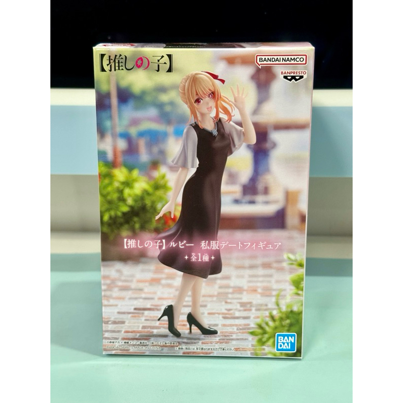 Banpresto Ruby Oshi No KO Action Figure Bridal Dress 20 cm Multicolore BP89599P