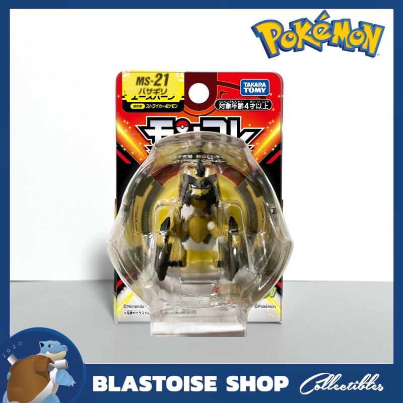 Buy TAKARA TOMY Pokémon Moncolle MS-13 Samurott Hisuian Form Figure JP online