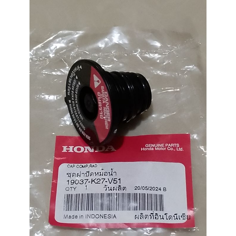 Cap radiator Honda click 125 v1/v2 /v3(150v2) | Shopee Philippines