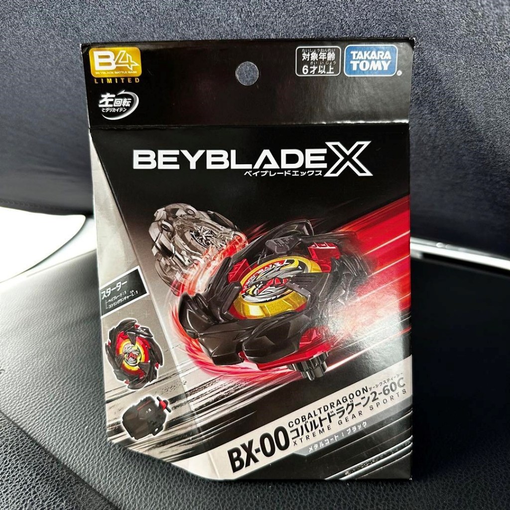 BX-00 コバルトドラグーン2-60C メタルコートブラック 嗜も 2個①