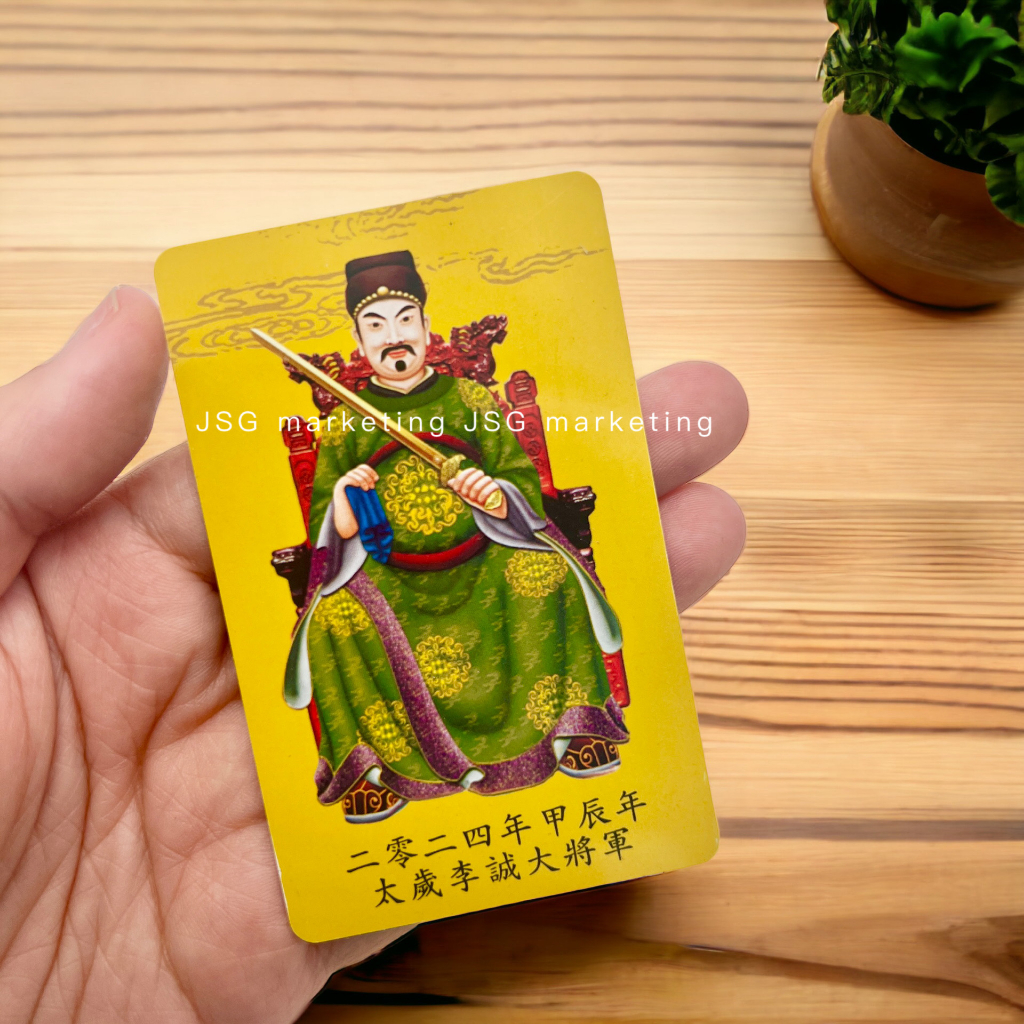 2024 Feng Shui Tai Sui Amulet Card With Cleansing, Wishes Peace-Good ...