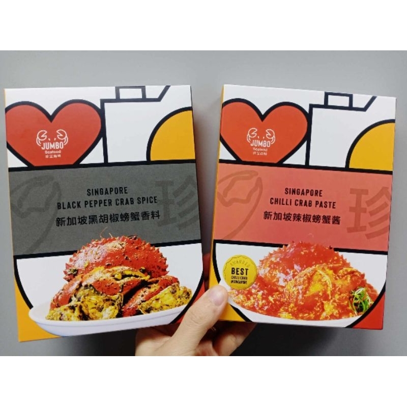150g Jumbo Singapore Chili Crab Paste / Jumbo Black Pepper Crab Best Chili Crab in Singapore