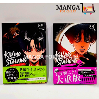 Killing Stalking 3 Inches Card Bookmark Oh Sangwoo Yoon Bum Book