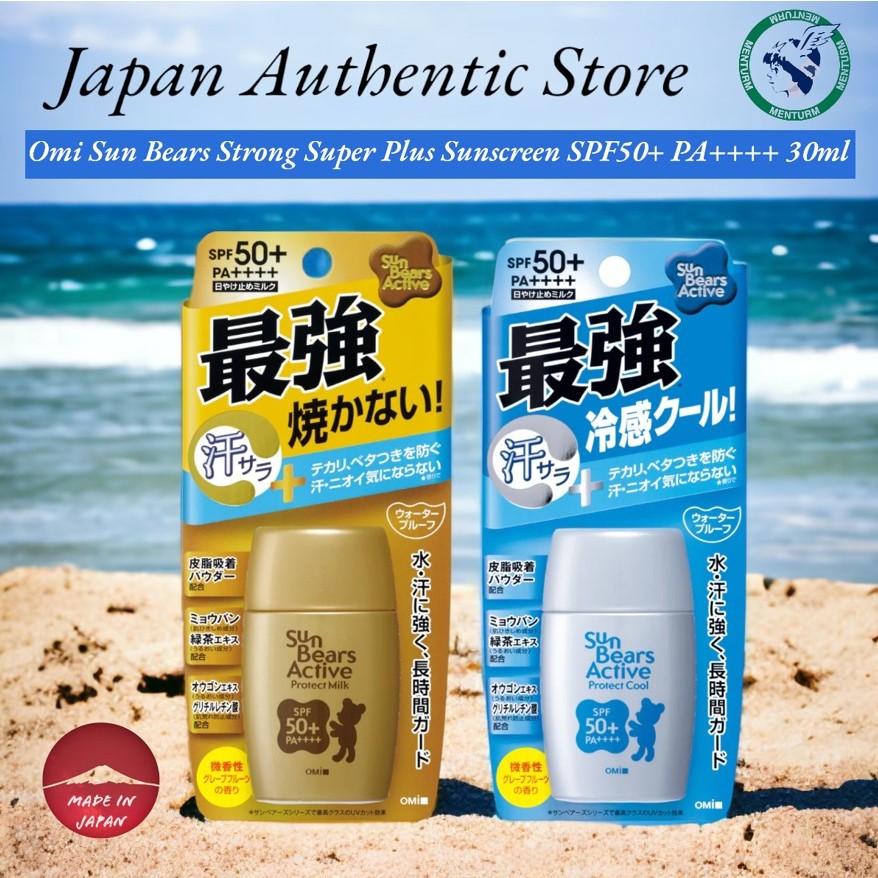OMI Menturm Sun Bears Sunscreen SPF50+ PA++++ 30g Shopee Philippines