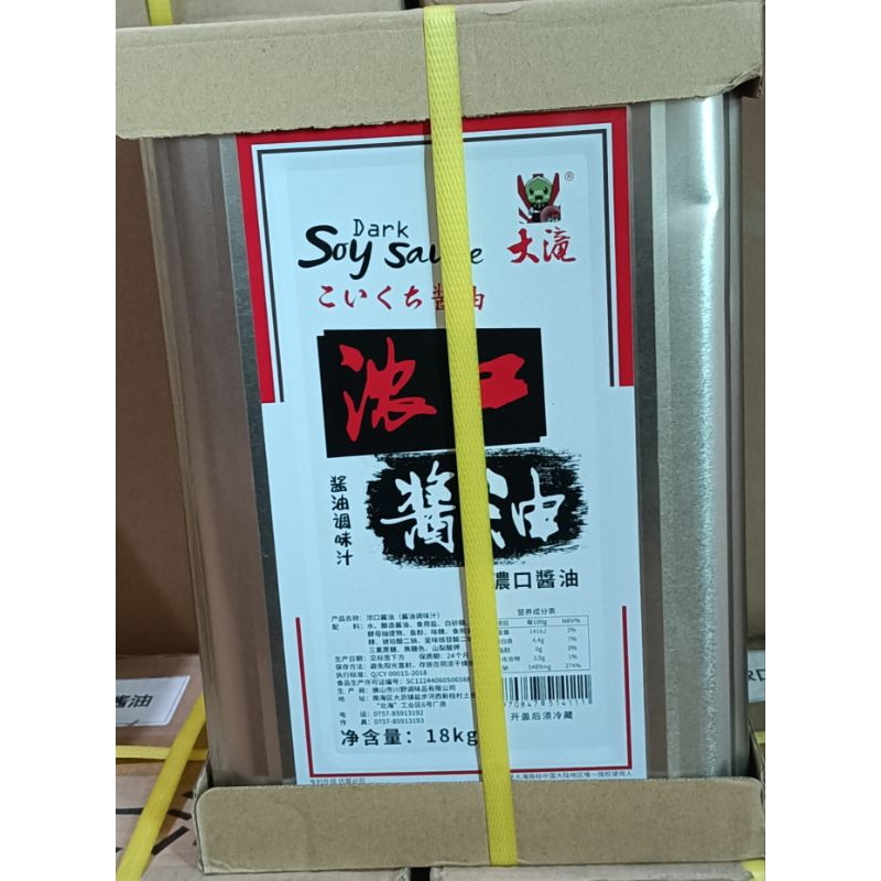 Kikkoman Dark soy sauce 18L Shopee Philippines