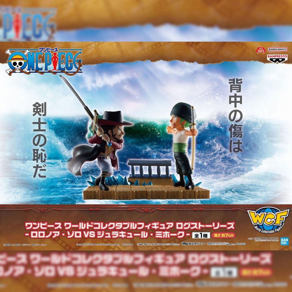 Banpresto BP88603P World Collectable Roronoa Zoro Vs Dracule