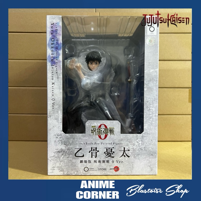 Artfx J Yuta Okkotsu Jujutsu Kaisen 0 Version Kotobukiya 1/8 Scale ...