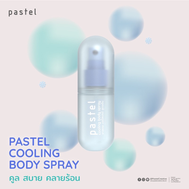 PASTEL COOLING BODY SPRAY 40ml Shopee Philippines