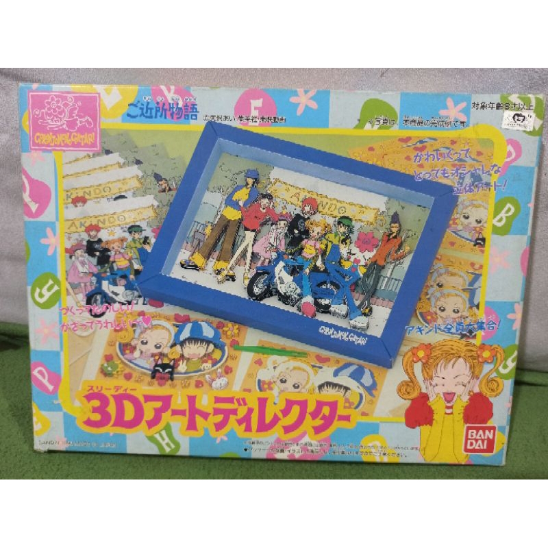 Neighborhood Monogatari 3D Art Director Bandai Ai Yazawa NANA ...