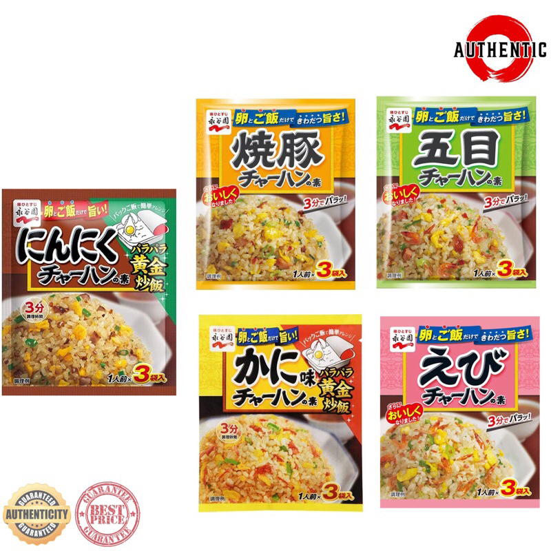 Nagatanien Chahan Fried Japanese Rice Seasoning Mix (Made in Japan