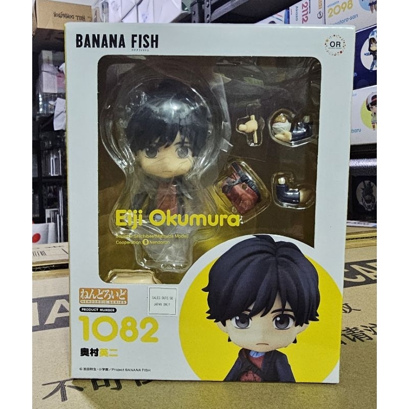 Nendoroid Oji Okumura (Banana Fish) | Shopee Philippines