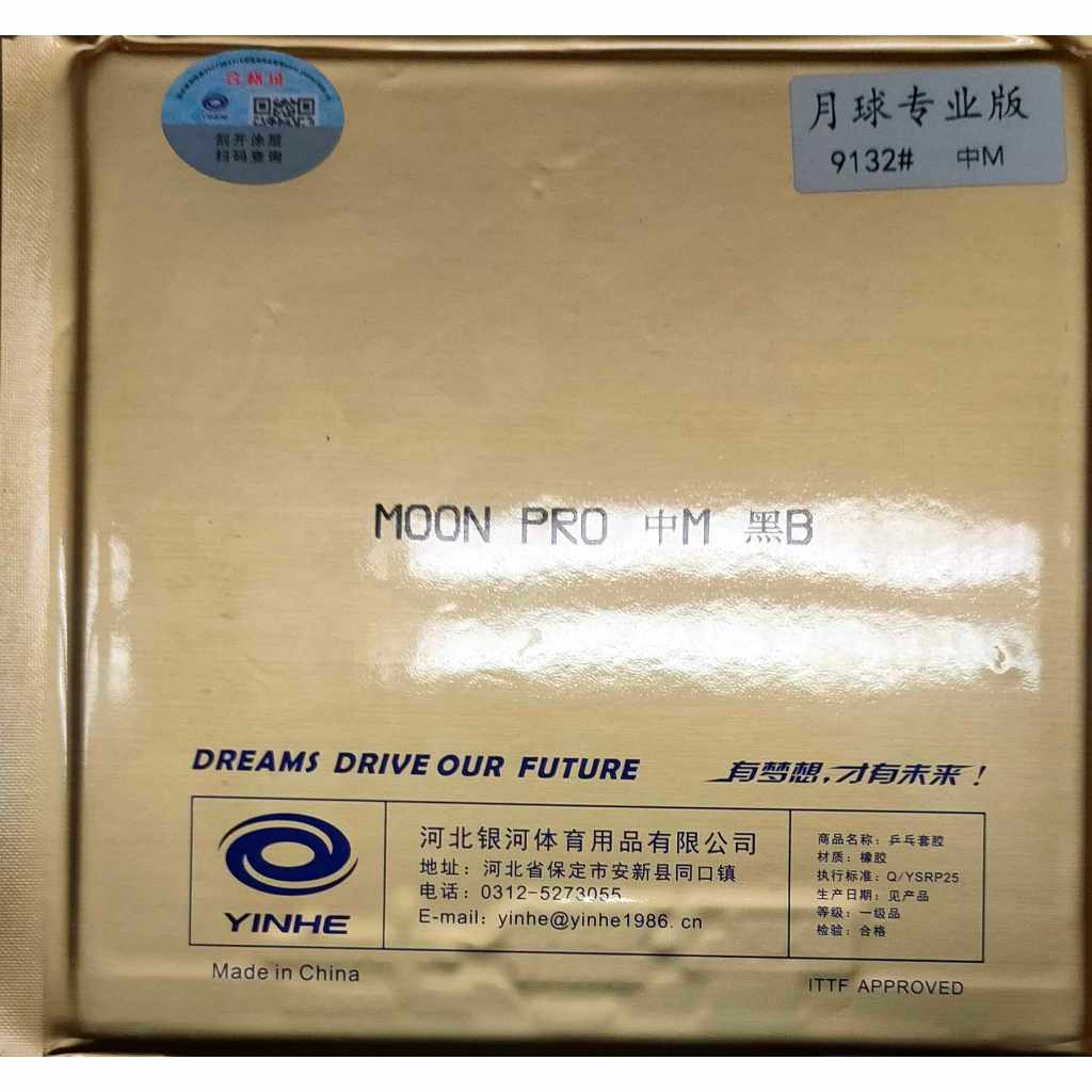 Yinhe Moon Pro Medium Table Tennis Rubber | Shopee Philippines