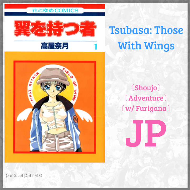 Tsubasa Those With Wings Manga / Tsubasa wo Motsu Mono [Untranslated