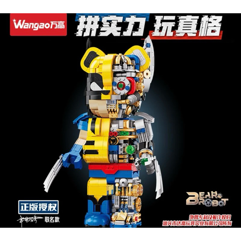 Wolverine Mechanical Bear Robot | Shopee Philippines