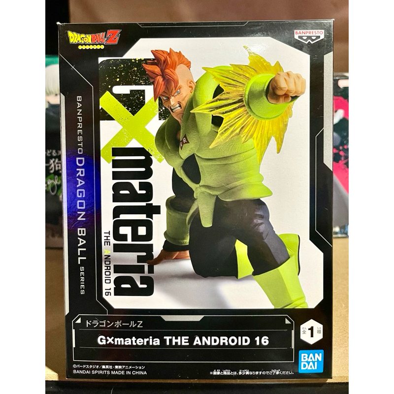 Dragon Ball Z GxMateria The Android 16 (MIB, Authentic) | Shopee ...