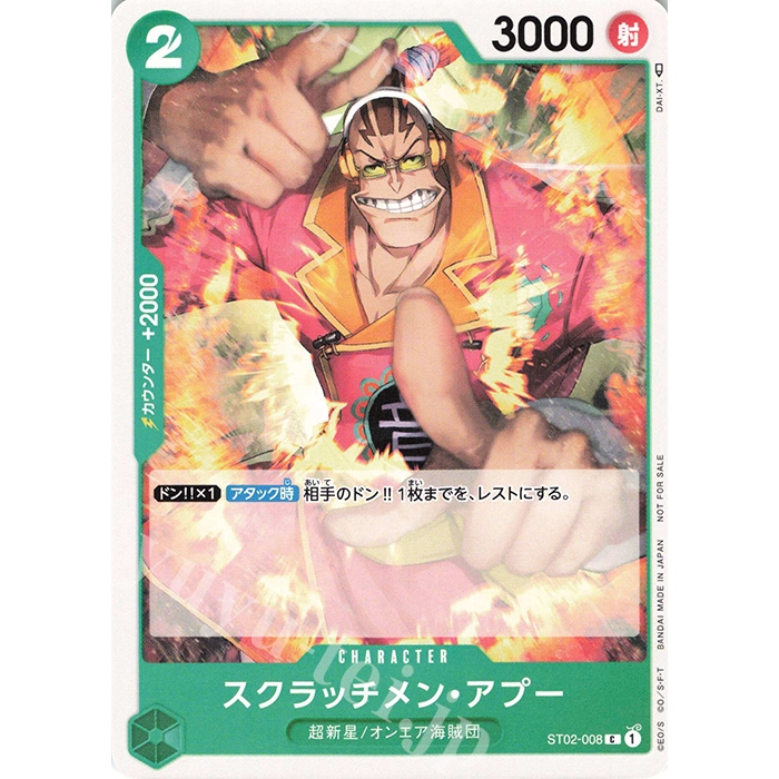 One Piece Card Game ST02-008 Apu Parallel Promo | Shopee Philippines