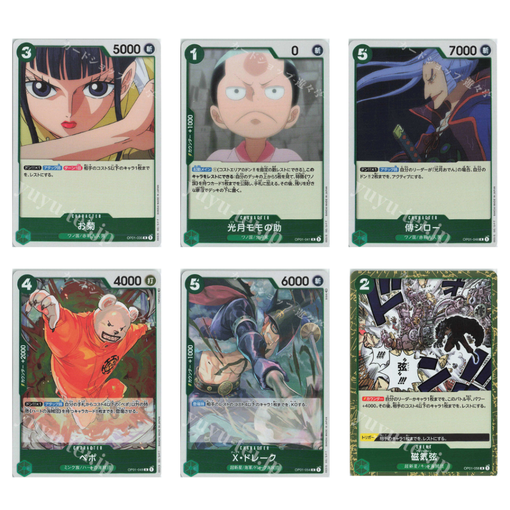 OP01 RARE CARDS GREEN DECK x1 | Shopee Philippines
