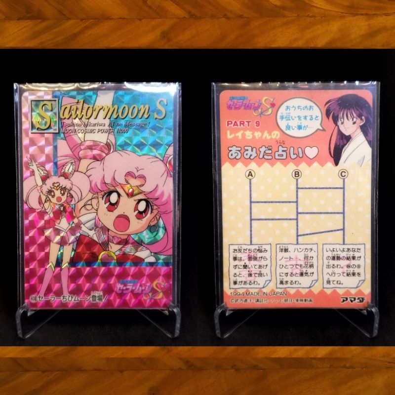 Sailor Moon - Trading Card: Sailor Chibi Moon (Prism, Holo) - JAPAN ...