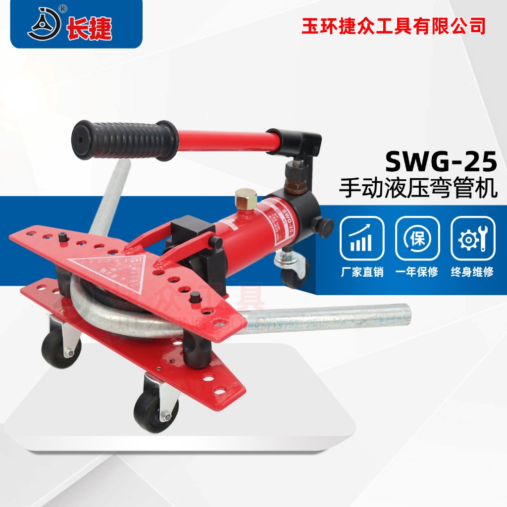 Changjie Small Manual Pipe Bender SWG-25 Hydraulic Pipe Bender for ...