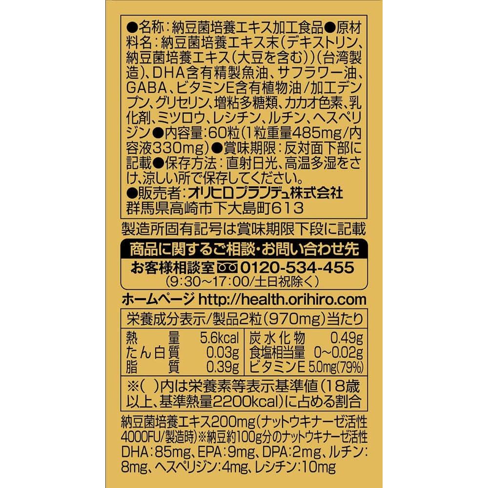 nattokinase supplement japan 4000 fu 60 capsules for 30 days orihiro ...