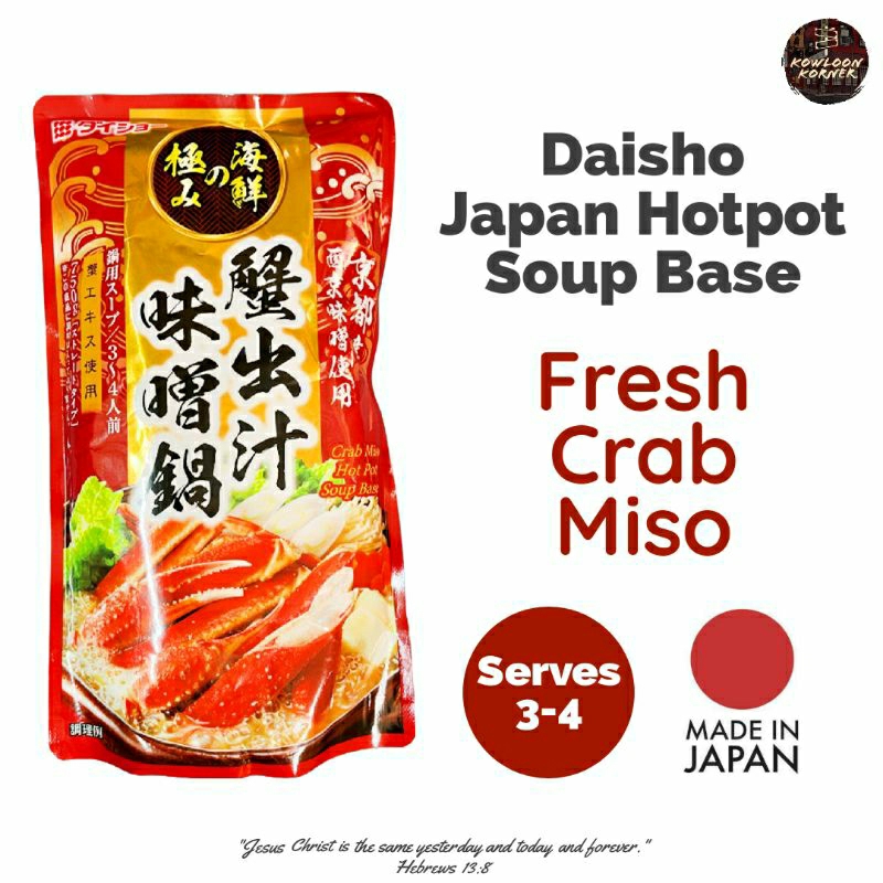 Japan Daisho Hotpot Soup Base Fresh Crab Miso 750ml Shopee Philippines