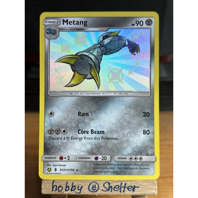 Metang (Shiny Holo Rare SV31/SV94) - Hidden Fates: Shiny Vault Pokemon  Trading Card Game TCG | Shopee Philippines